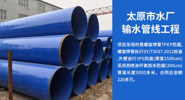 下冶镇太原市输水管厂工程
