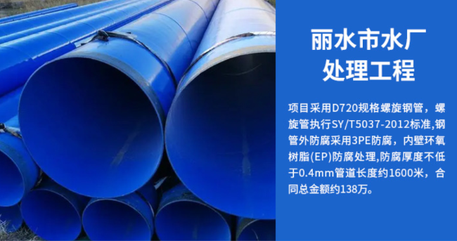 下冶镇丽水水处理管道工程